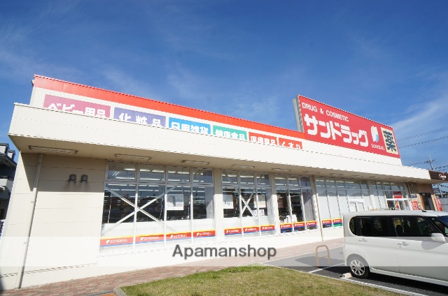 ドラックストア　サンドラッグ　良福寺店（ドラッグストア）まで1609m