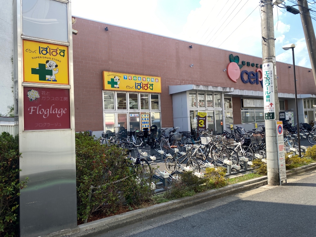 ドラックストア　どらっぐぱぱす セルカ高砂店（ドラッグストア）まで456m