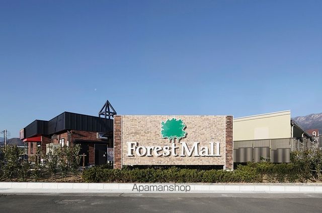 ショッピングセンター　フォレストモール富士川（ショッピングセンター）まで1461m