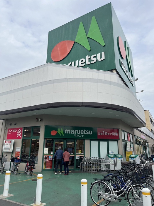 スーパー　マルエツ　草加松原店（スーパー）まで400m