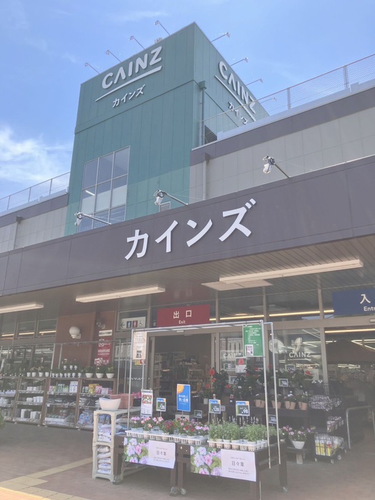 ホームセンター　カインズ　草加松原店4（ホームセンター）まで230m