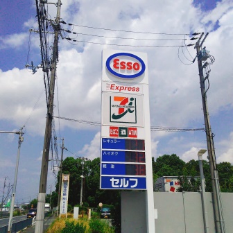 その他　石橋 Gastaセルフ 美原SS（その他）まで1537m