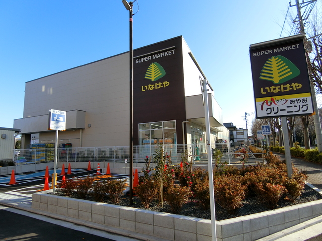 スーパー　いなげや小金井東町店（スーパー）まで700m