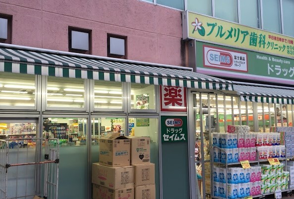 ドラックストア　ドラッグセイムス戸塚原宿店（ドラッグストア）まで1187m