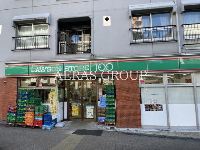 コンビニ　ローソンストア100 渋谷本町三丁目店（コンビニ）まで128m