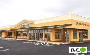 スーパー　ＪＡファーマーズ前橋川原（スーパー）まで629m