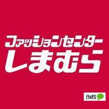 その他　ファッションセンターしまむら川原店（その他）まで798m