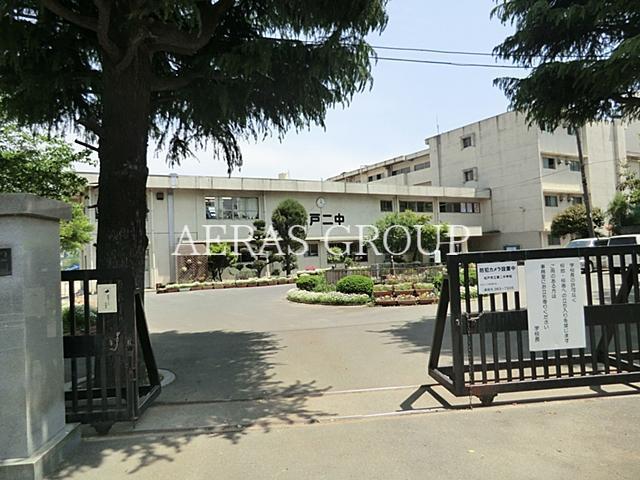 中学校　松戸市立第二中学校（中学校）まで901m