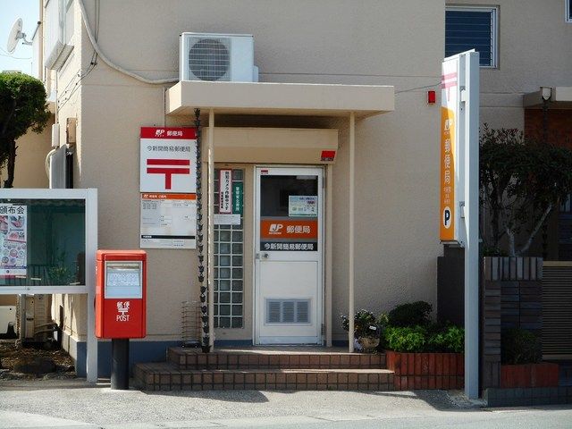 郵便局　今新開簡易郵便局（郵便局）まで60m