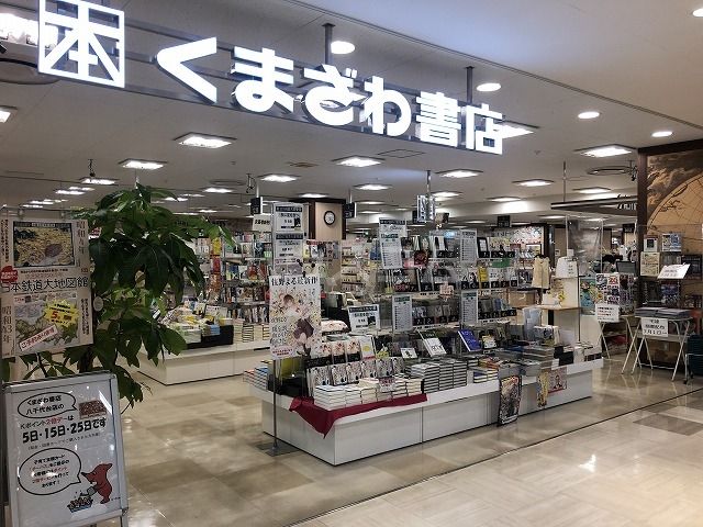 その他　くまざわ書店 八千代台店（その他）まで448m