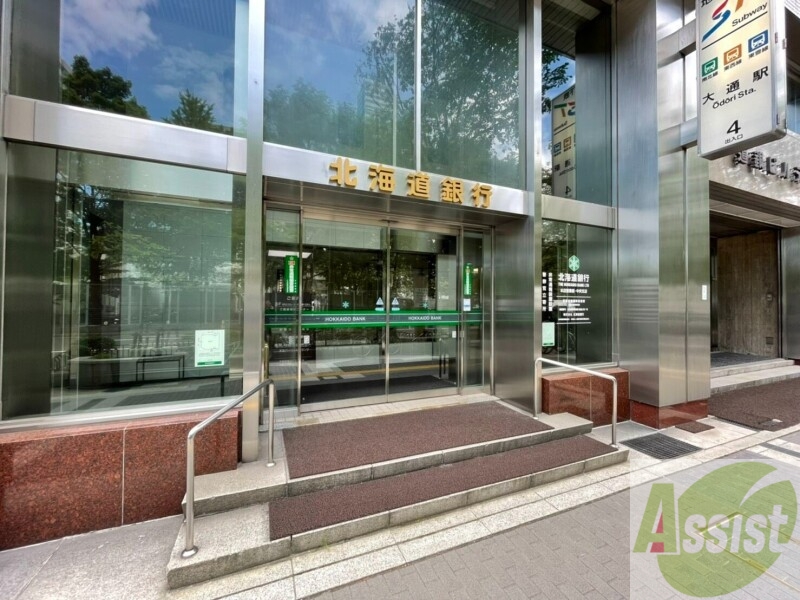 銀行　北海道銀行本店（銀行）まで1020m
