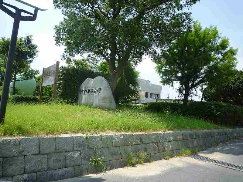 公園　楠中央緑地公園（公園）まで770m