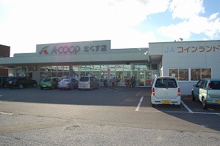 スーパー　ＪＡ三重四日市Ａコープ 北くす店（スーパー）まで647m