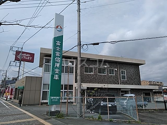 銀行　富士宮信用金庫富士支店（銀行）まで167m