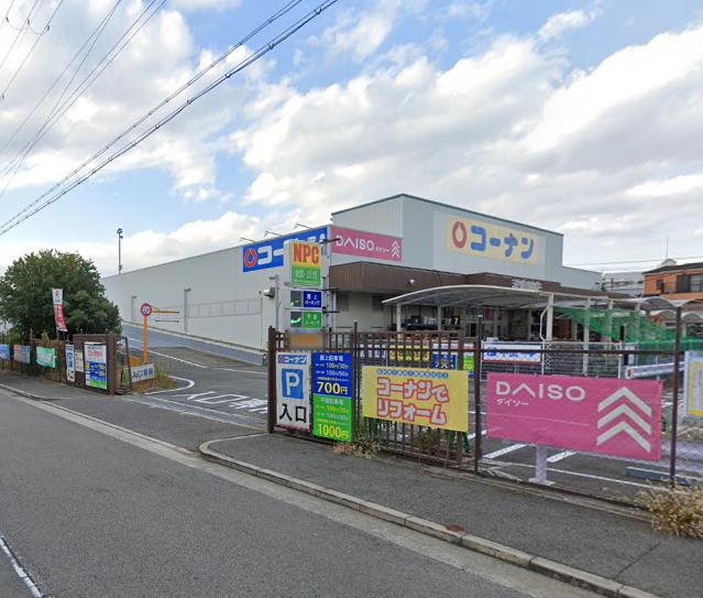 ホームセンター　ホームセンターコーナン武庫川店（ホームセンター）まで616m