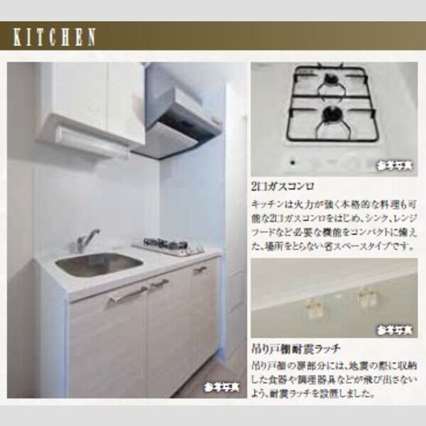 キッチン　参考写真