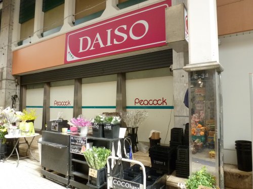 ショッピングセンター　ザ・ダイソー ピーコックストア阿佐谷店（ショッピングセンター）まで603m