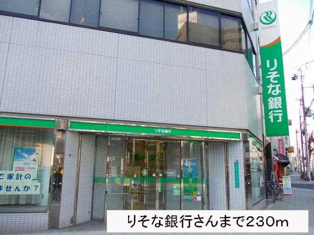 銀行　りそな銀行さん（銀行）まで230m