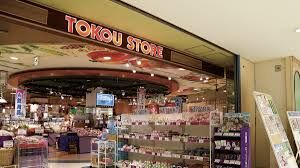 スーパー　東光ストア大谷地店（スーパー）まで1073m