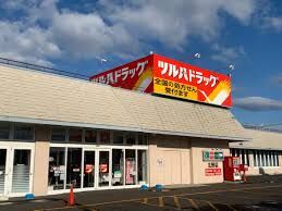 ドラックストア　ツルハドラッグ北野店（ドラッグストア）まで379m