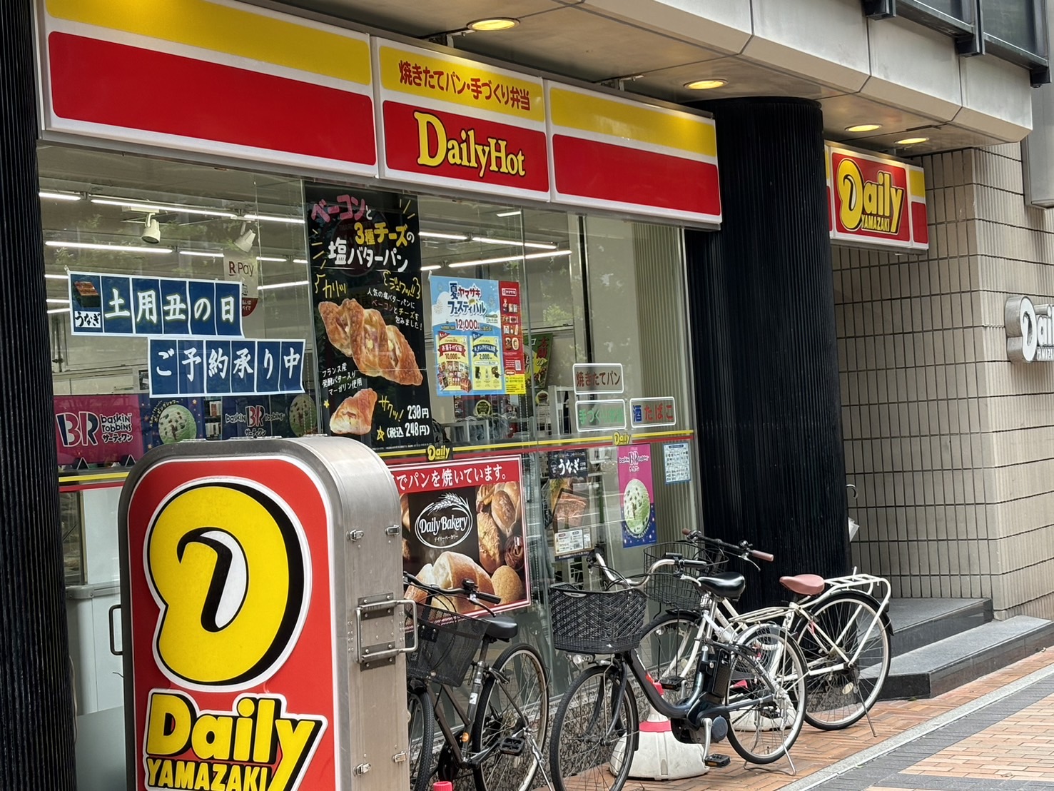 コンビニ　ニューヤマザキデイリーストアパピヨン24店（コンビニ）まで266m