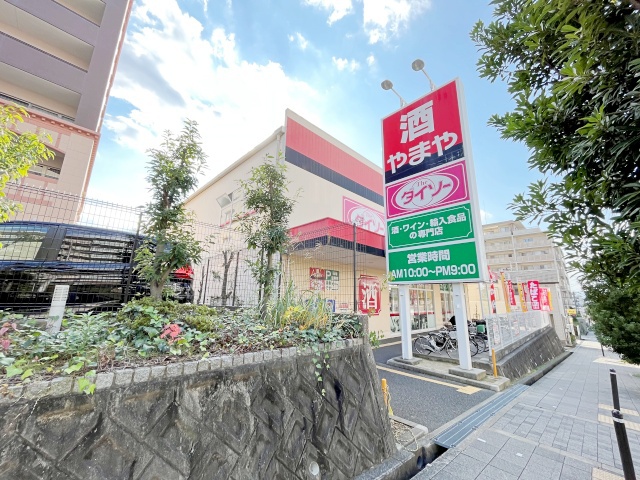 スーパー　酒のやまや 豊中少路店（スーパー）まで619m