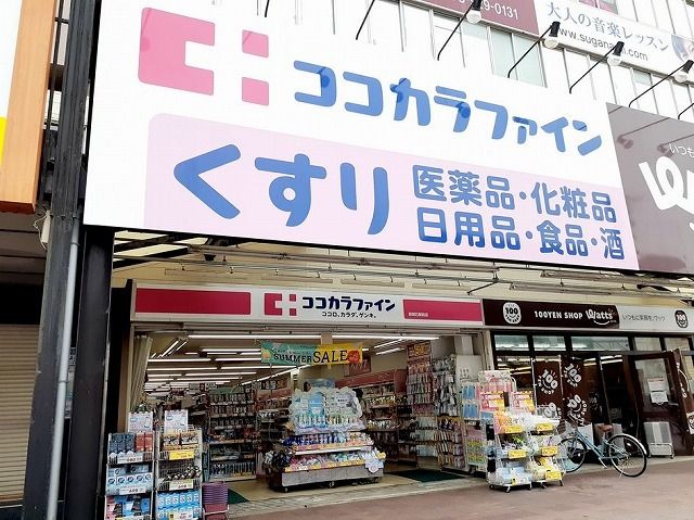 ドラックストア　ココカラファイン　西明石駅前店（ドラッグストア）まで1000m