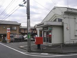 郵便局　府中車返団地内郵便局（郵便局）まで396m