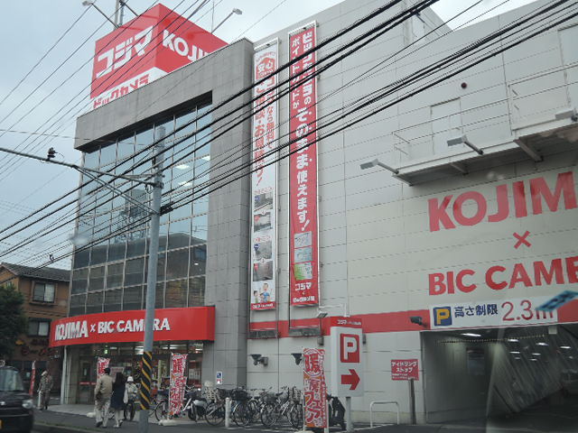その他　コジマ×ビッグカメラ座間店（その他）まで180m