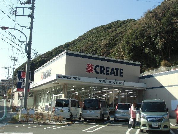 ドラックストア　クリエイトＳ・Ｄ 横須賀浦賀店（ドラッグストア）まで1723m