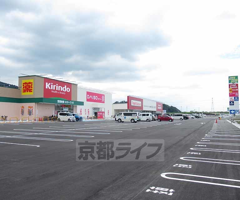 スーパー　イデフル（スーパー）まで326m