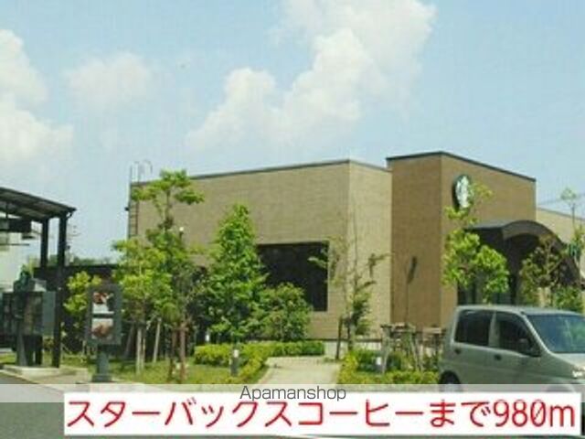 飲食店　スターバックスコーヒー（飲食店）まで980m