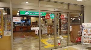 飲食店　モスバーガー西武武蔵関ステーションビル店（飲食店）まで411m
