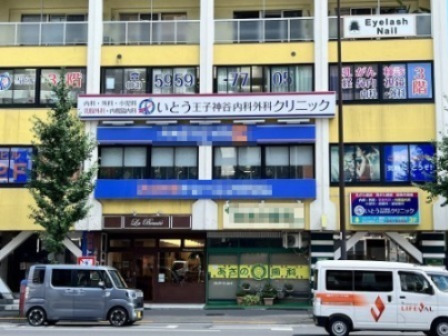 病院　いとう王子神谷内科外科クリニック（病院）まで461m