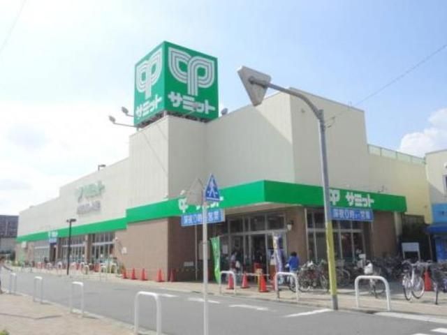 ショッピングセンター　サミットコルモピア（ショッピングセンター）まで1930m