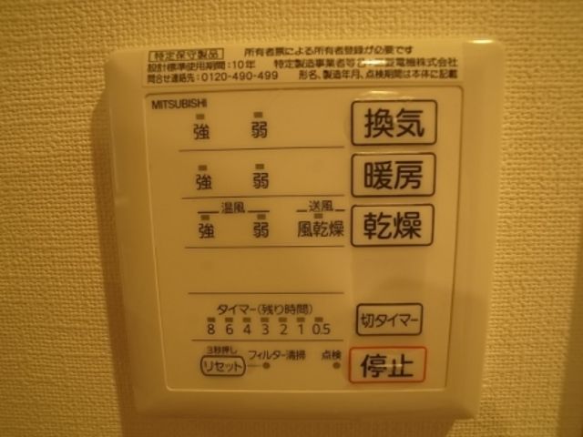 その他設備