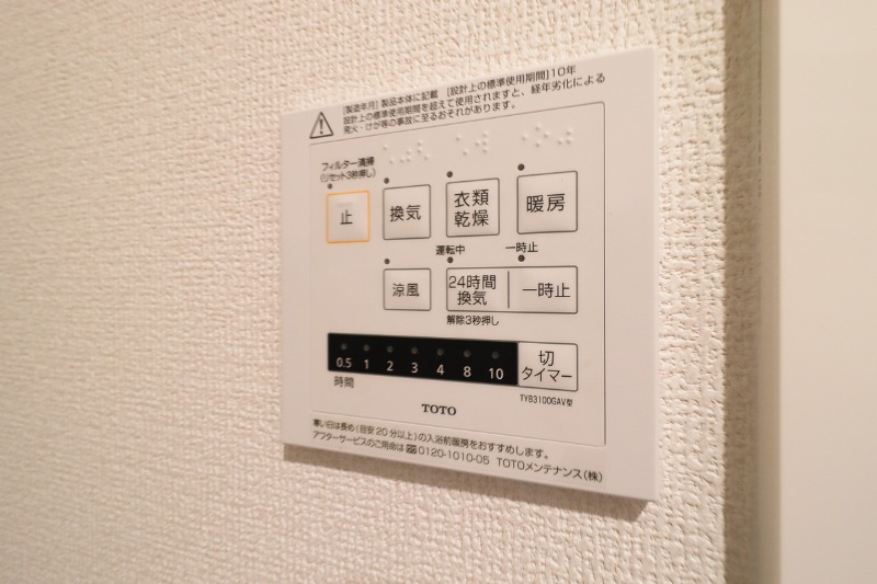 その他設備　図面と現状に相違がある場合には現状を優先