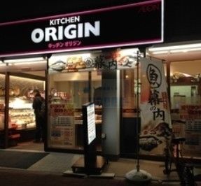 飲食店　キッチンオリジン早稲田正門前店（飲食店）まで200m