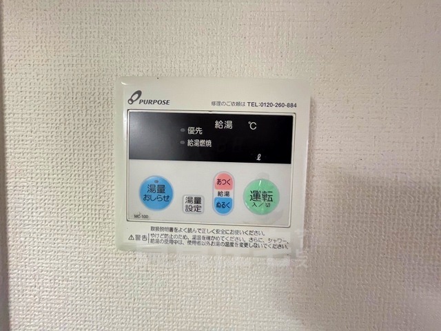その他設備