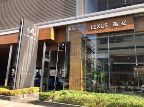 その他　レクサス高岳（その他）まで303m