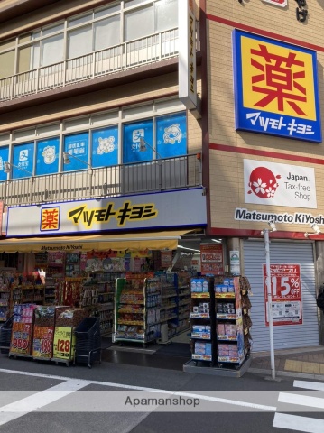 ドラックストア　マツモトキヨシ（ドラッグストア）まで508m