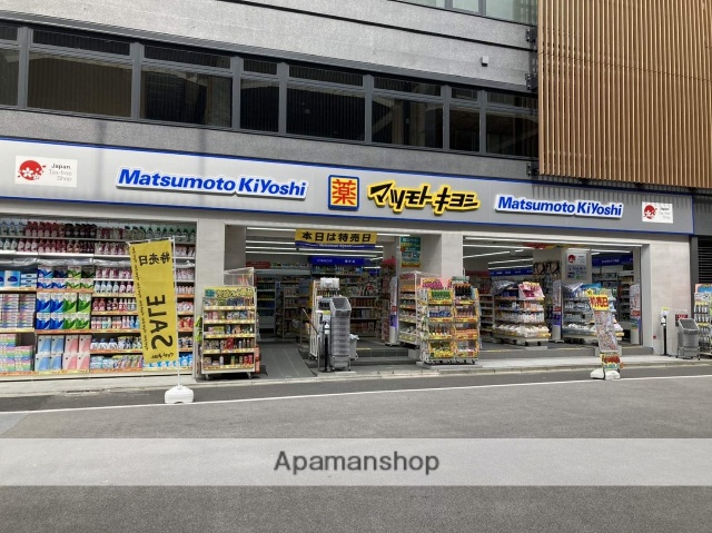 ドラックストア　マツモトキヨシ（ドラッグストア）まで525m