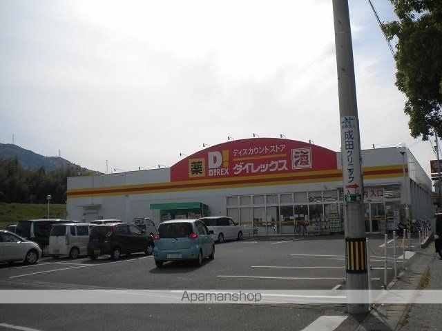 その他　ダイレックスさん（その他）まで4800m