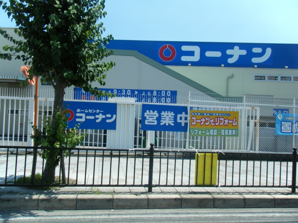 ホームセンター　コーナン　中環蛍池店（ホームセンター）まで975m