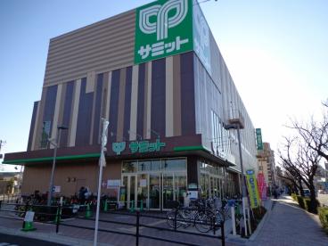 スーパー　サミットストア東長崎店（スーパー）まで799m