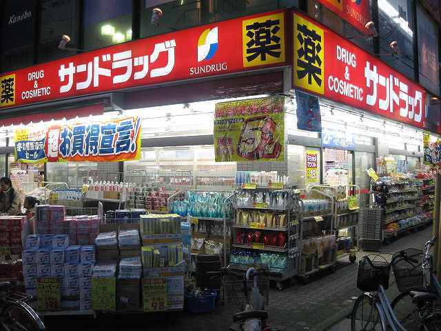 ドラックストア　サンドラッグ（ドラッグストア）まで506m