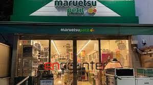 スーパー　マルエツプチ渋谷鶯谷町店（スーパー）まで500m