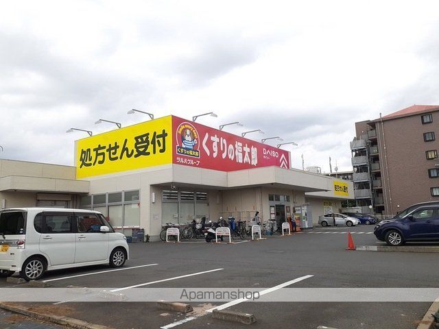 ドラックストア　くすりの福太郎芝山店（ドラッグストア）まで800m