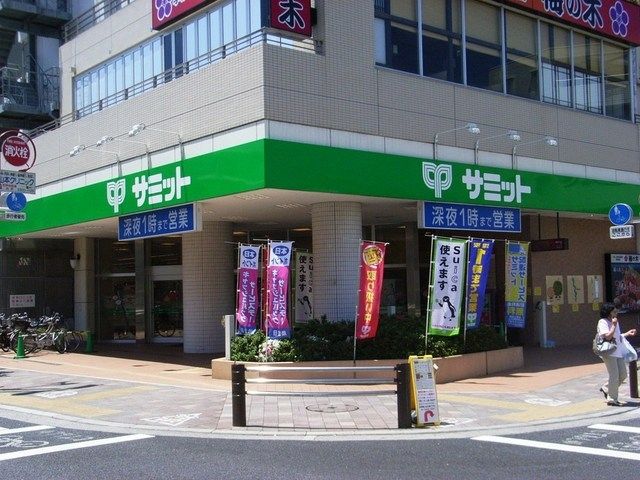 スーパー　芦花公園駅前サミット（スーパー）まで1200m