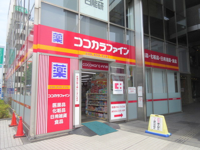 ドラックストア　ココカラファイン（ドラッグストア）まで740m